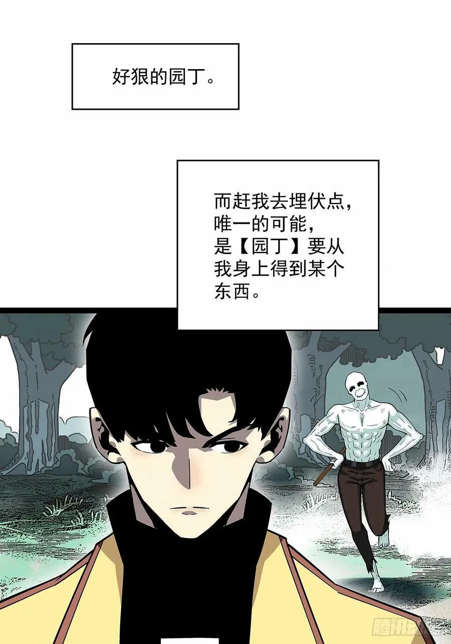 去秘境 第35页