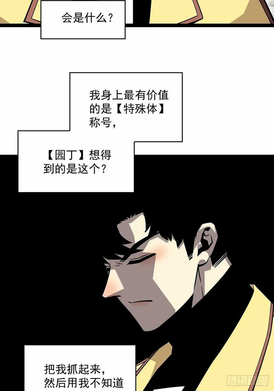 去秘境 第36页