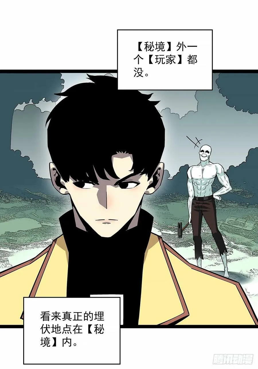 去秘境 第41页