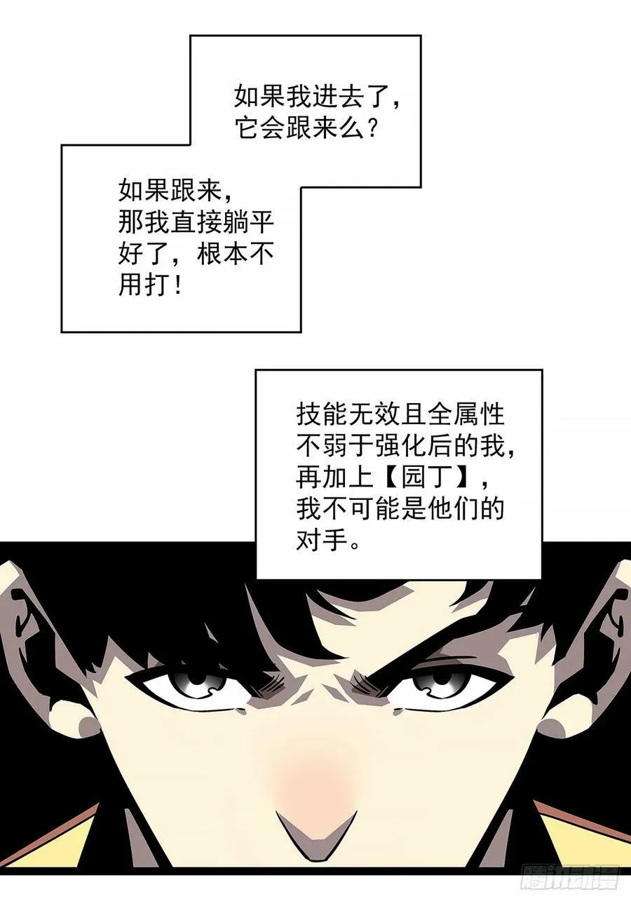 去秘境 第42页