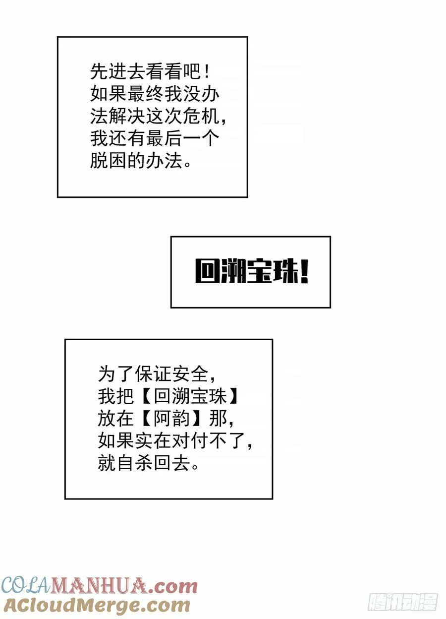 去秘境 第43页