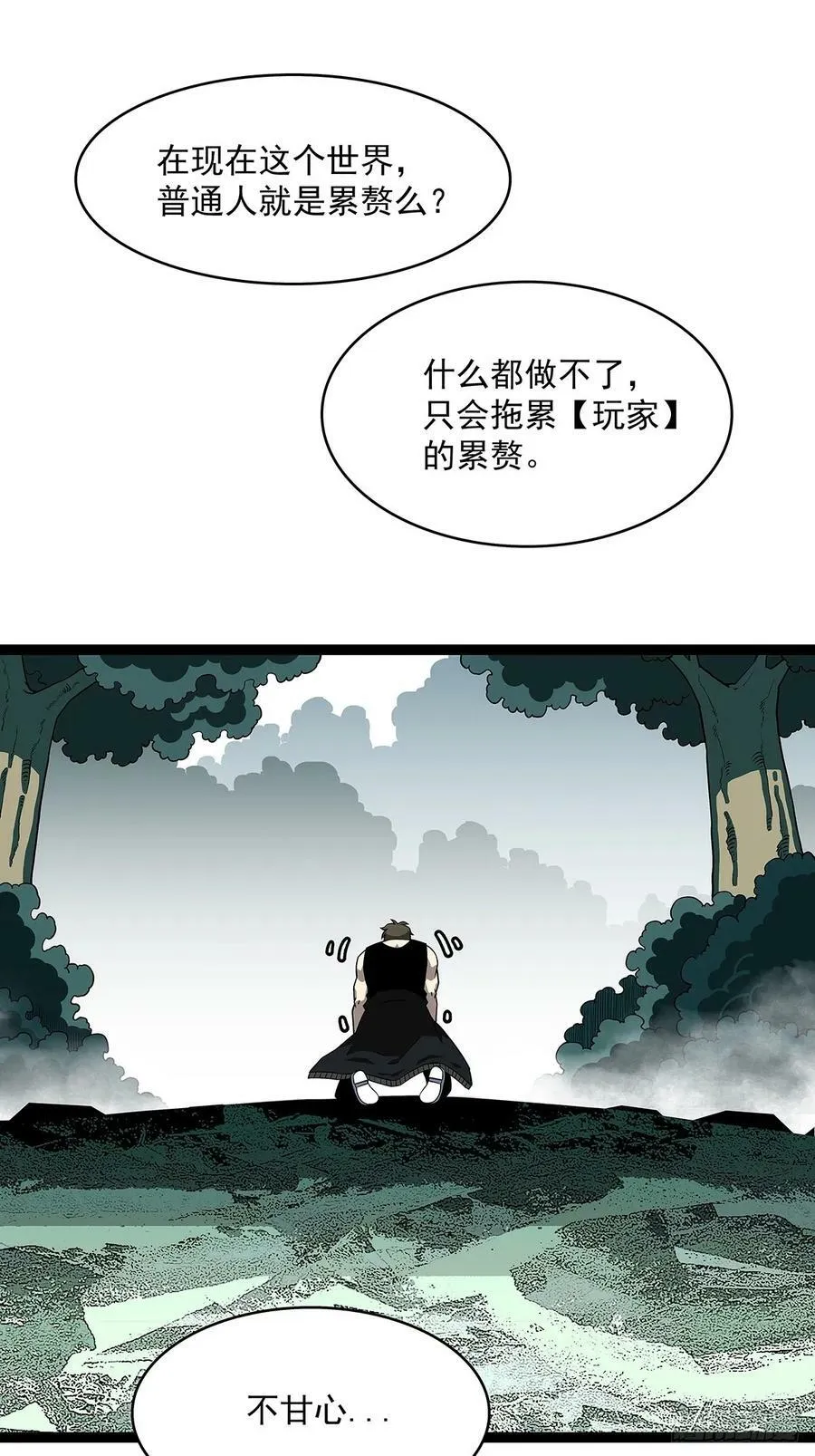 二番战 第10页