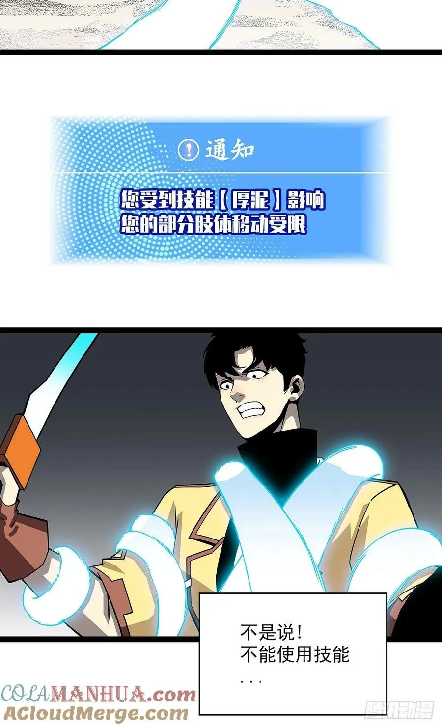 二番战 第25页