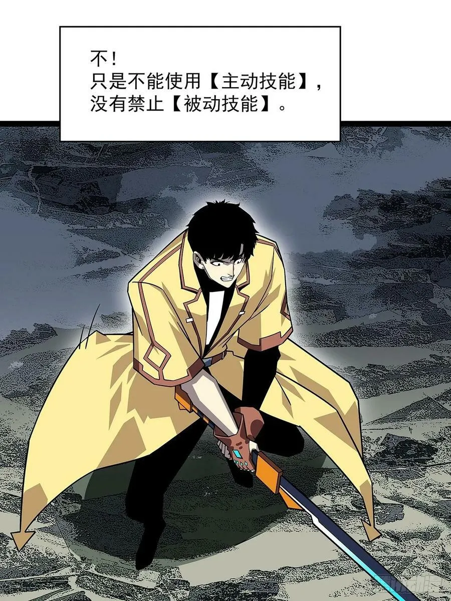 二番战 第26页