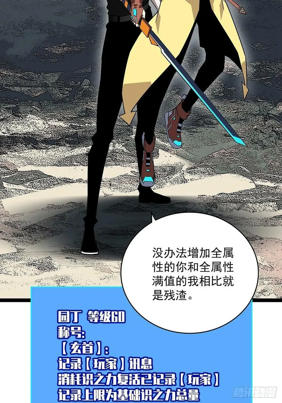 二番战 第30页