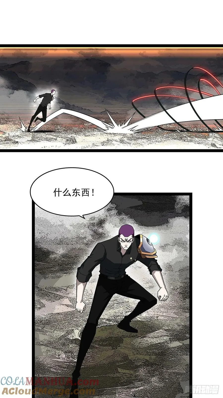 二番战 第35页