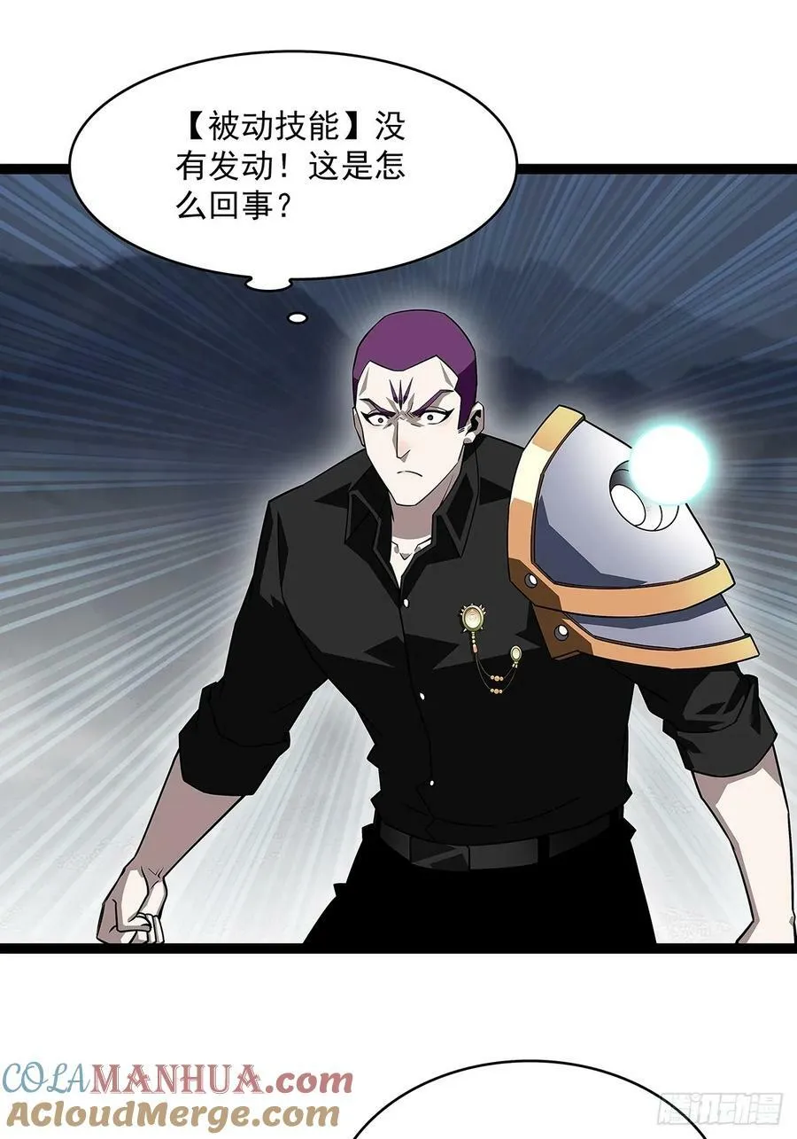 二番战 第41页
