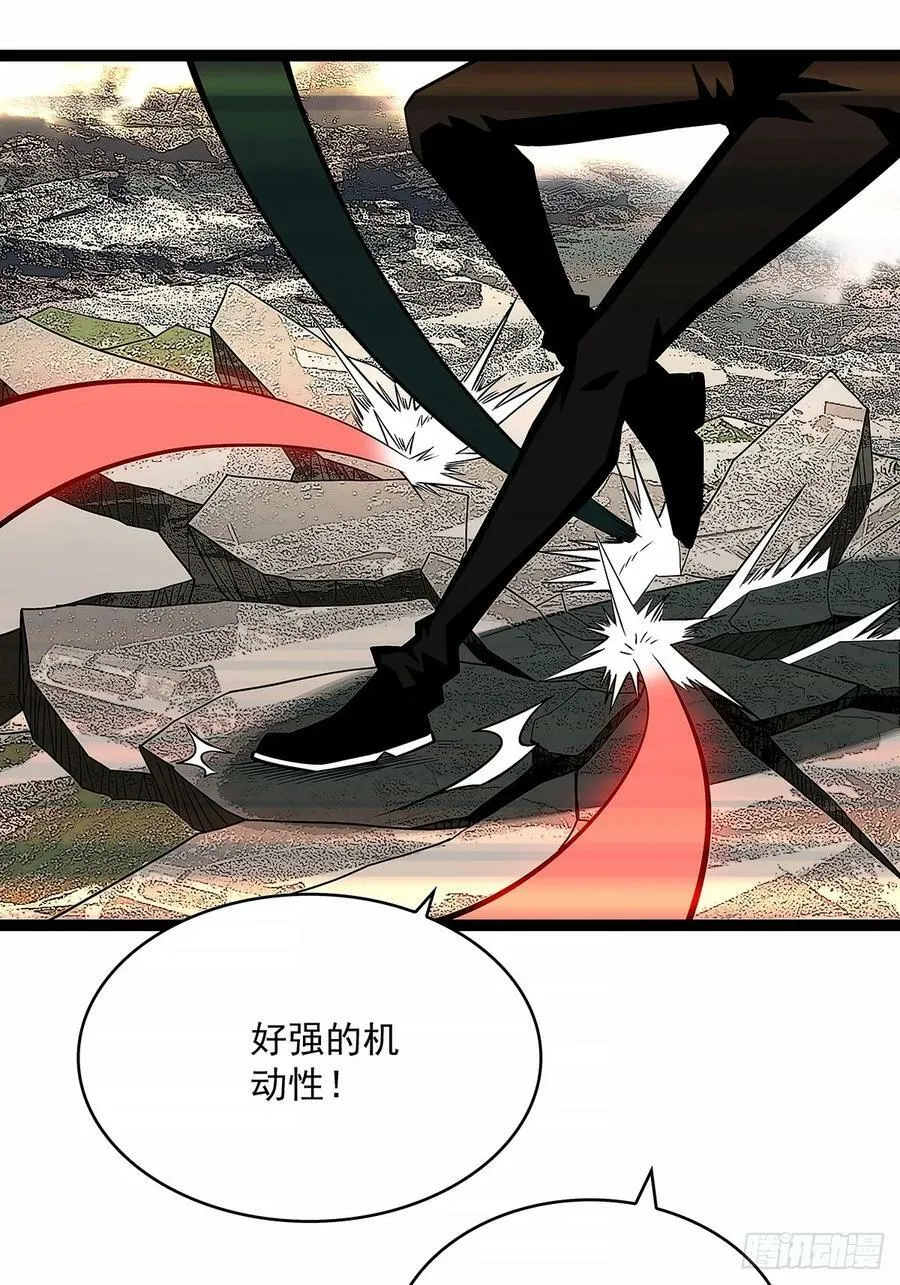束手就擒 第6页
