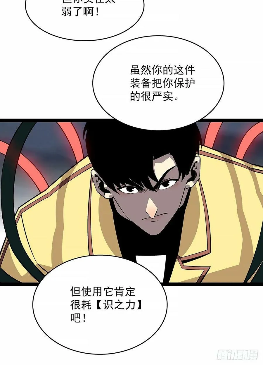 束手就擒 第10页