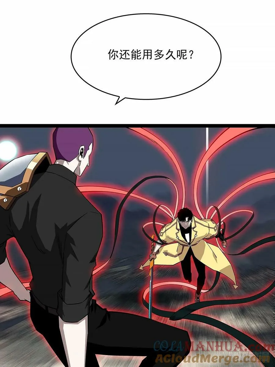 束手就擒 第11页