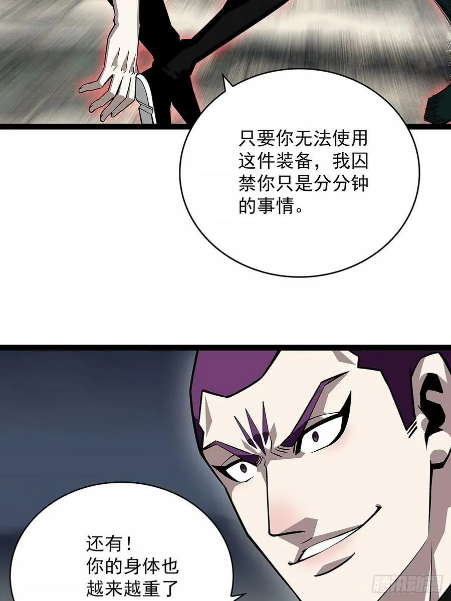 束手就擒 第12页