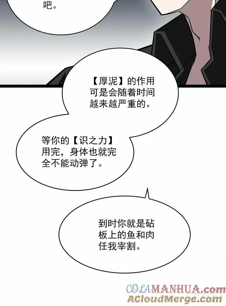 束手就擒 第13页