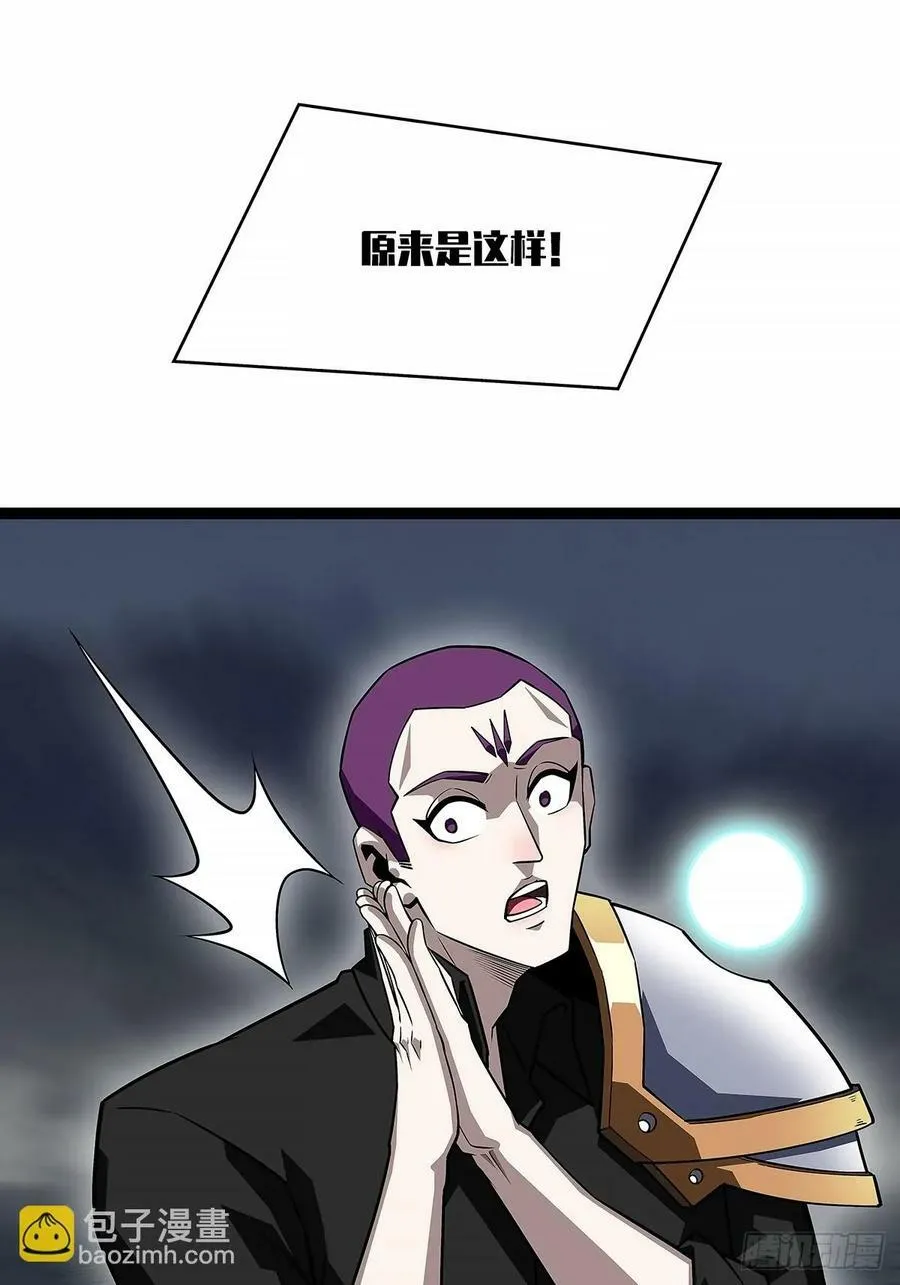 束手就擒 第18页