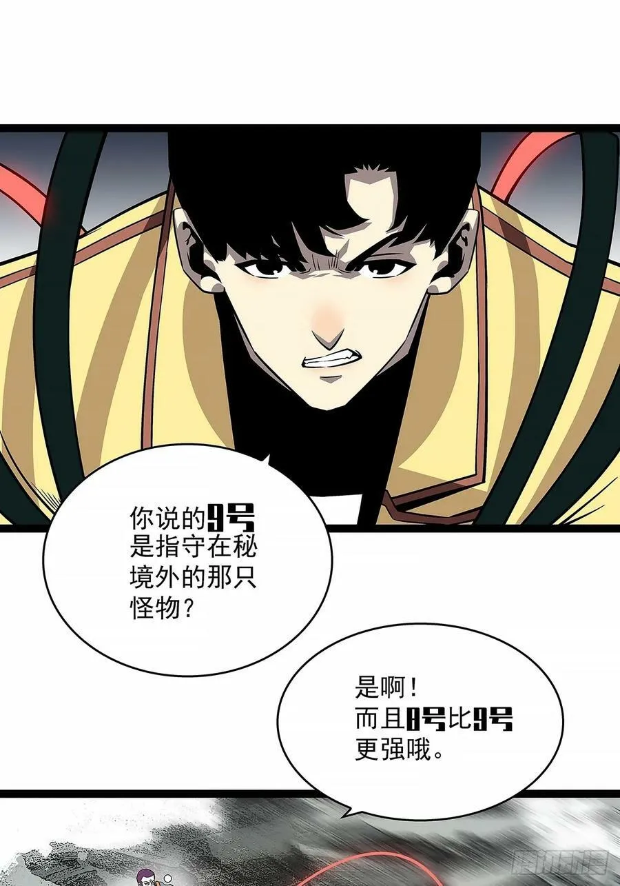 束手就擒 第20页