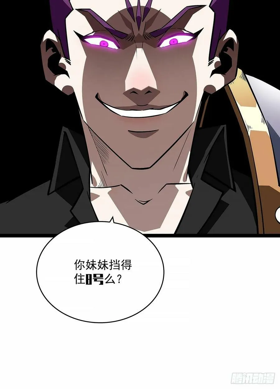 束手就擒 第22页