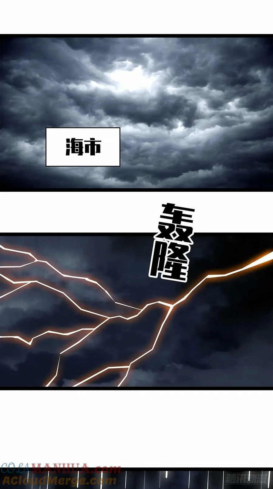 束手就擒 第23页