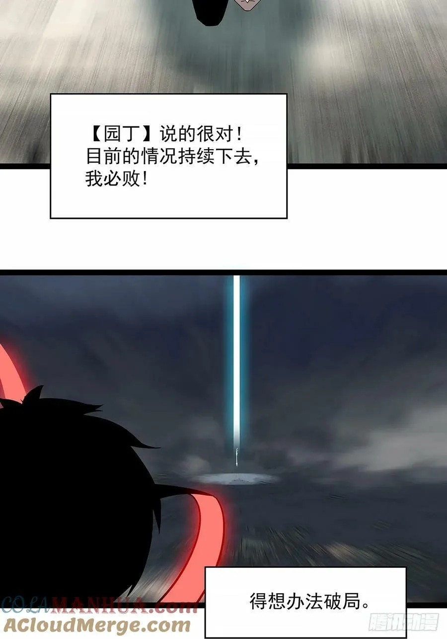 束手就擒 第29页