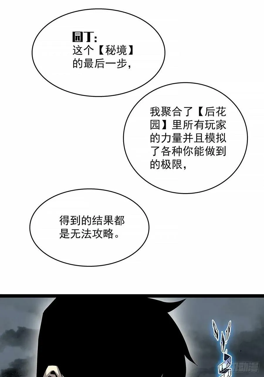 束手就擒 第38页