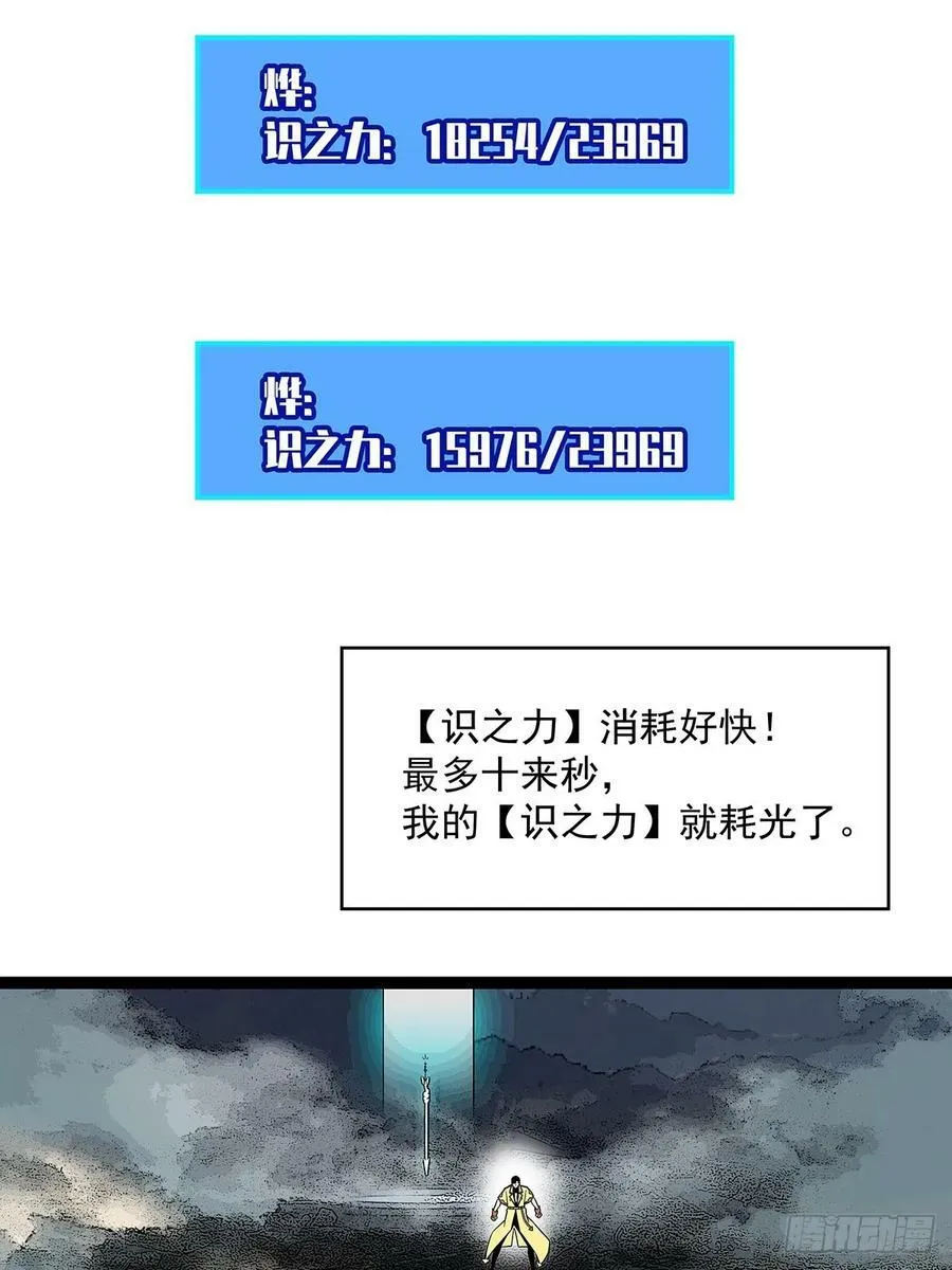 射日 第8页