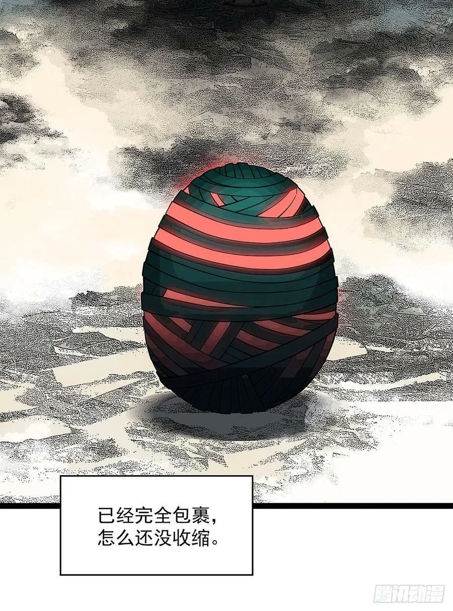 射日 第9页