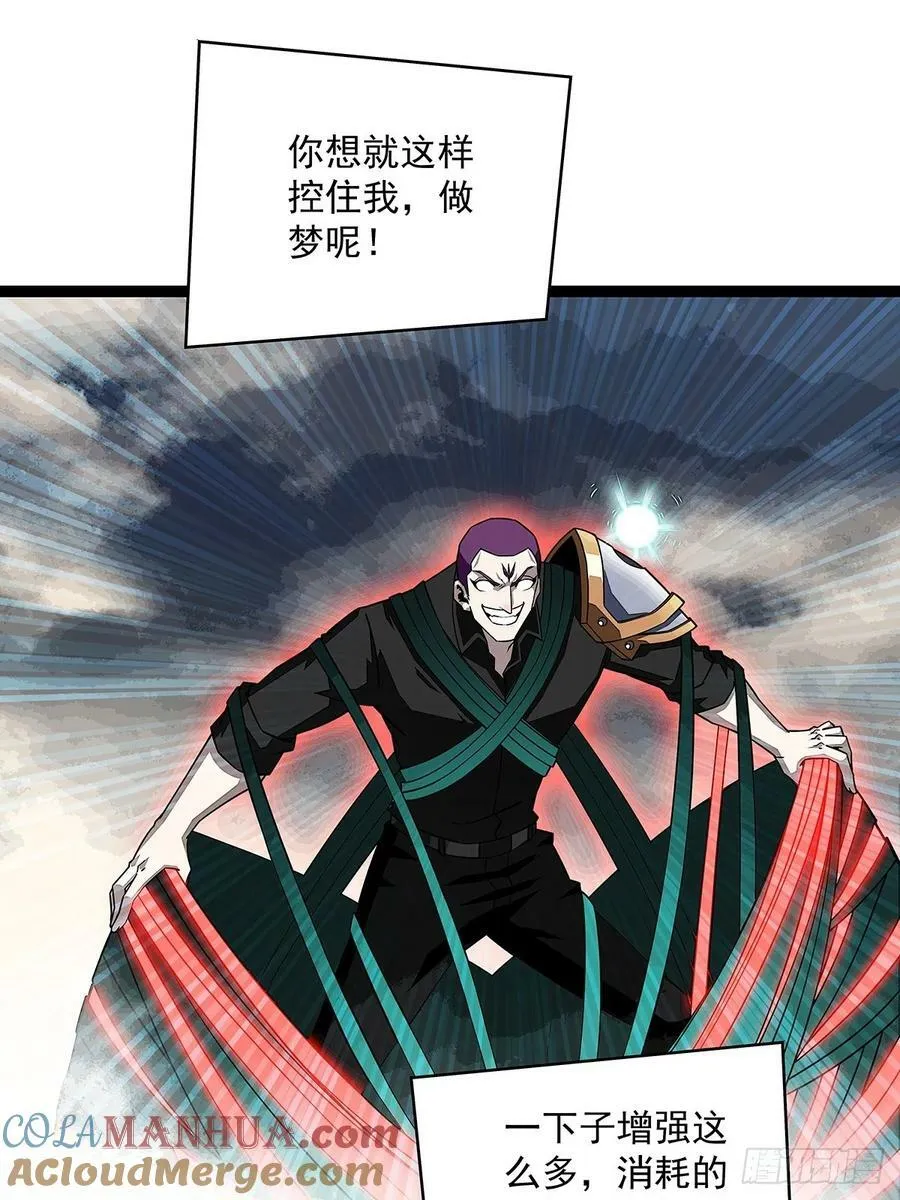 射日 第13页