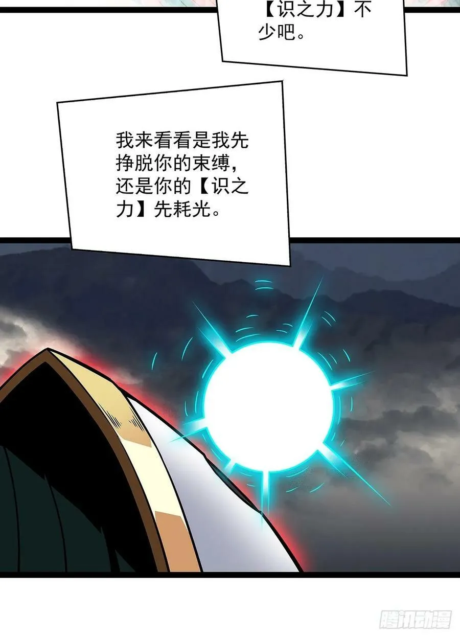 射日 第14页