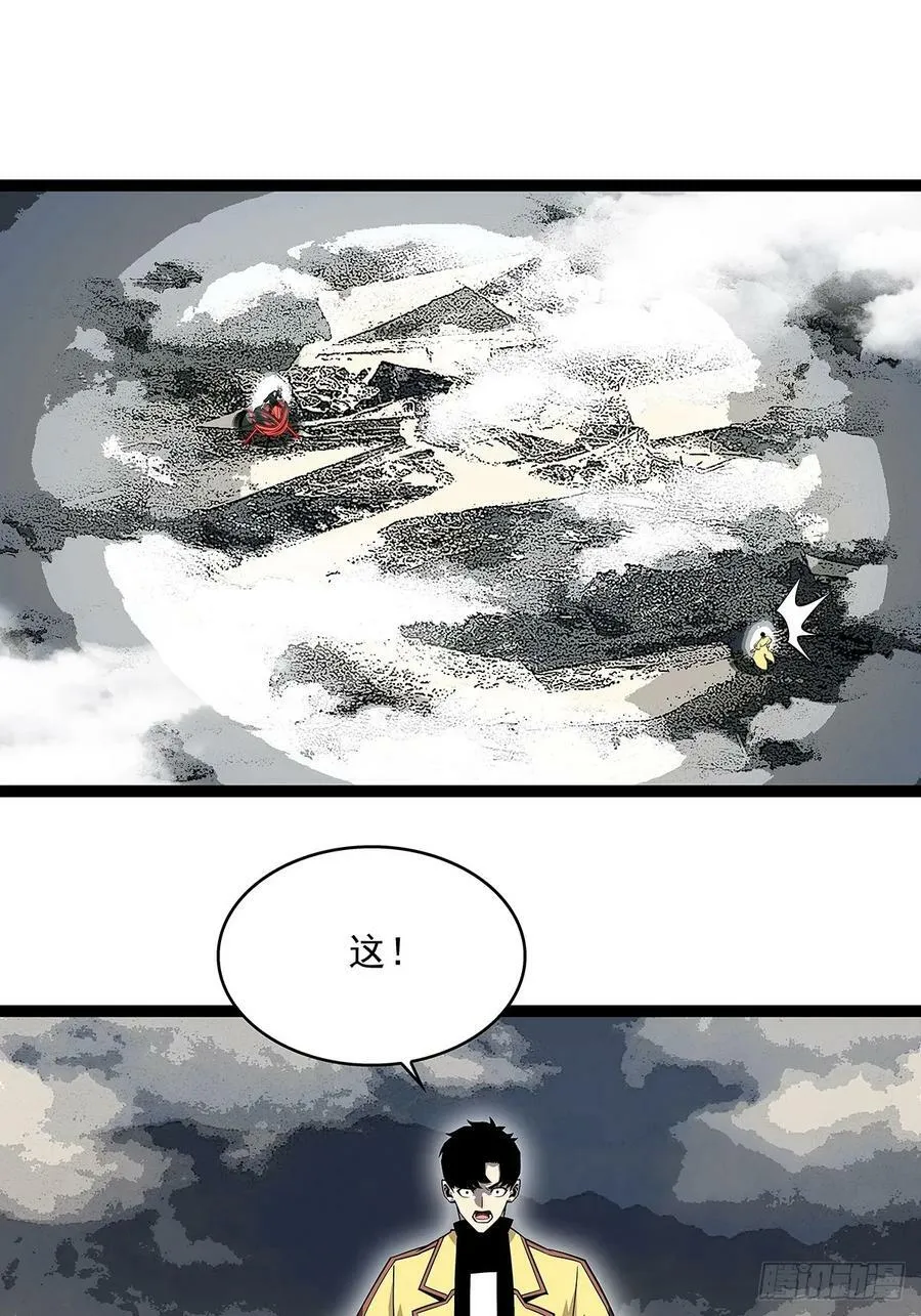 射日 第15页