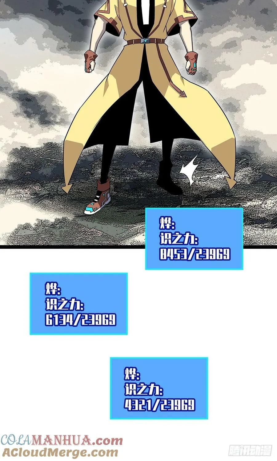 射日 第16页