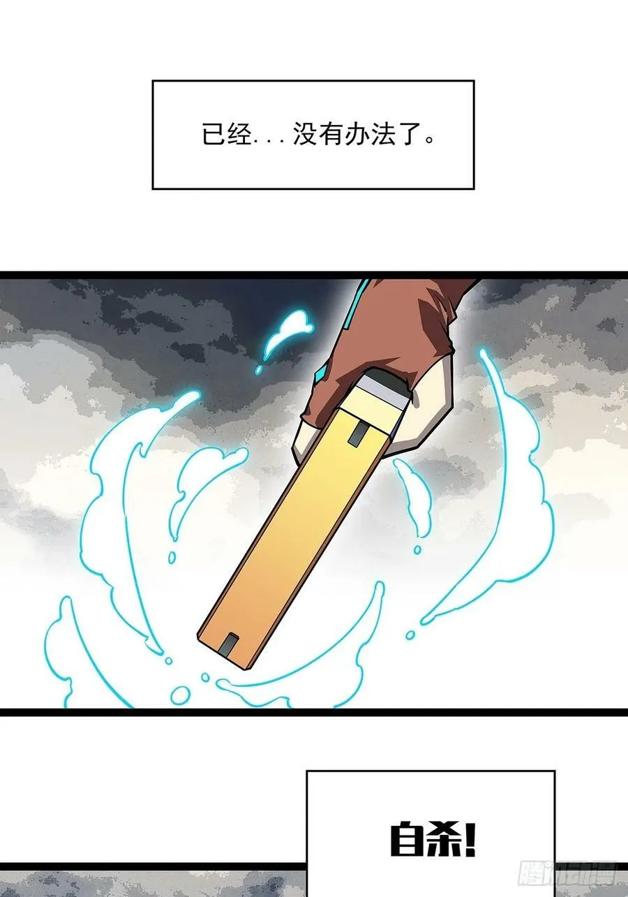 射日 第17页