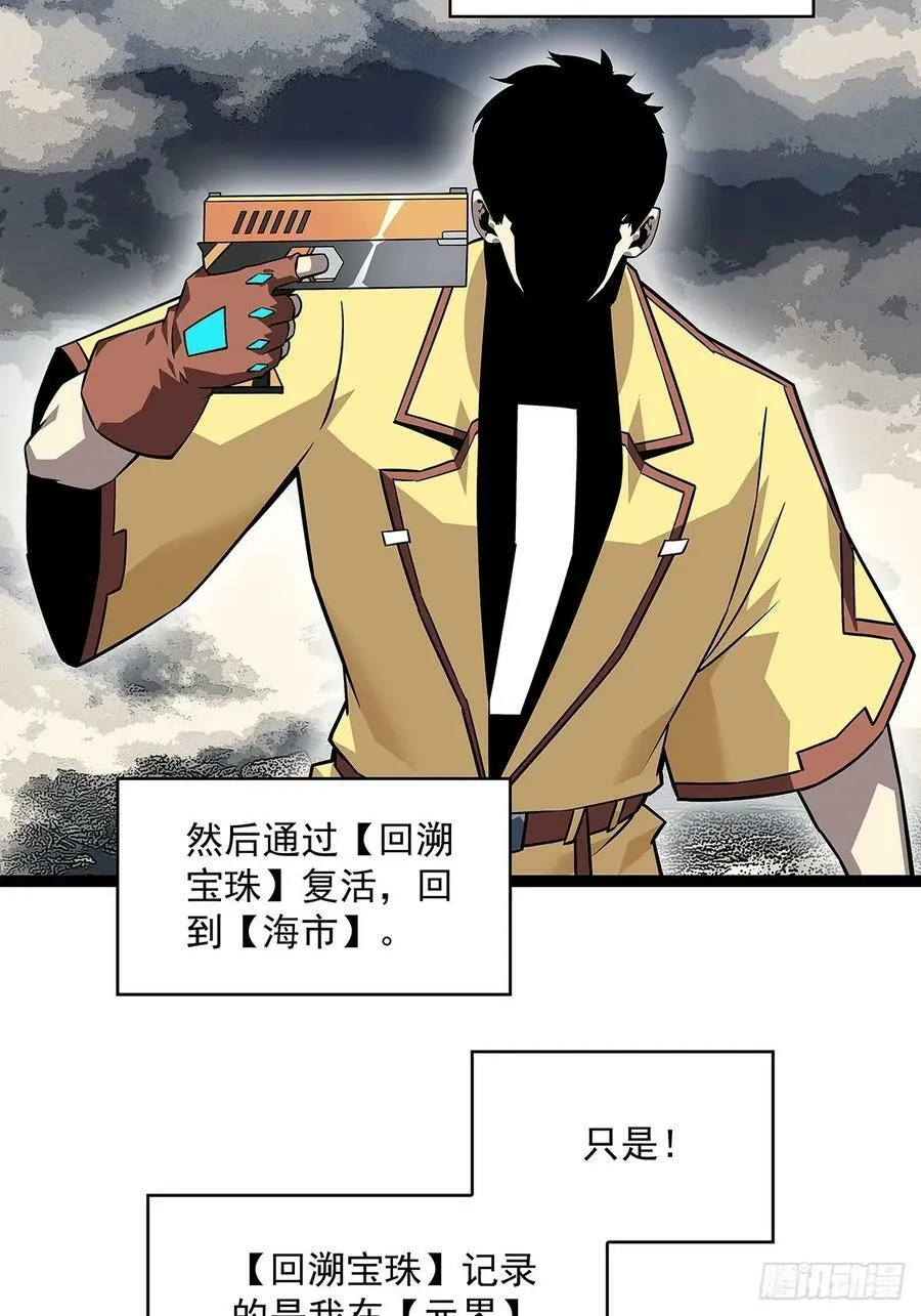 射日 第18页