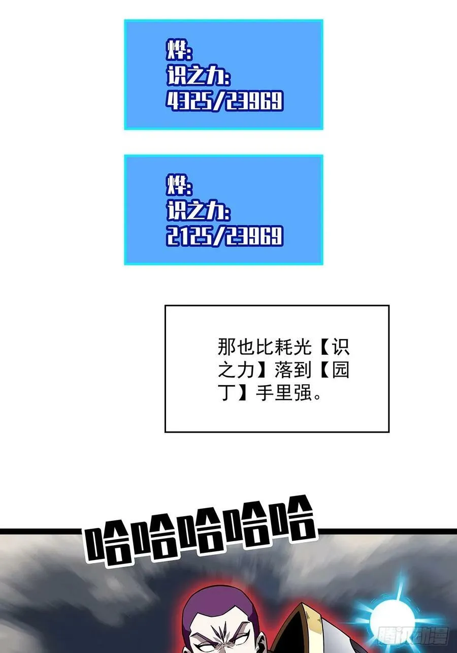 射日 第20页