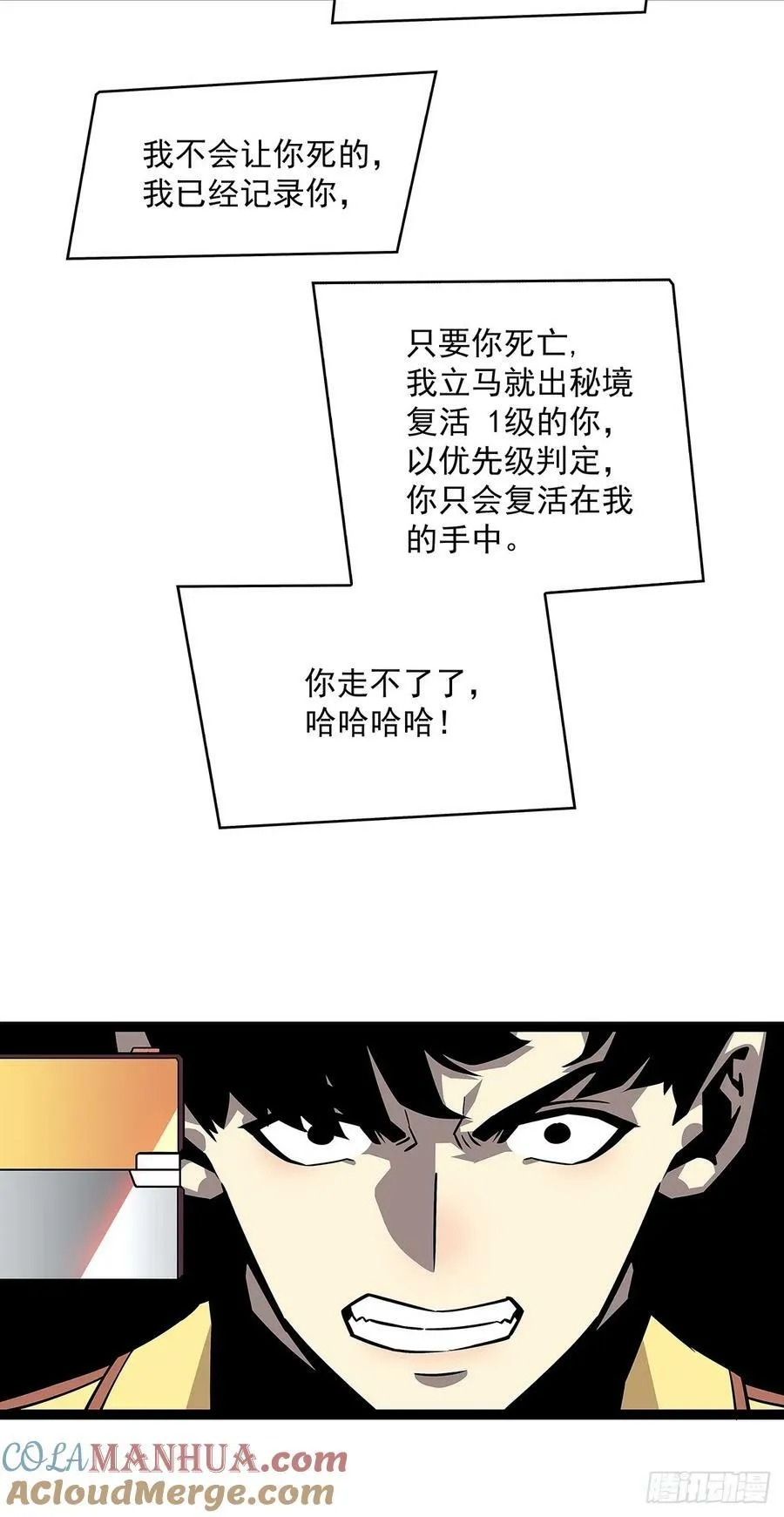 射日 第22页