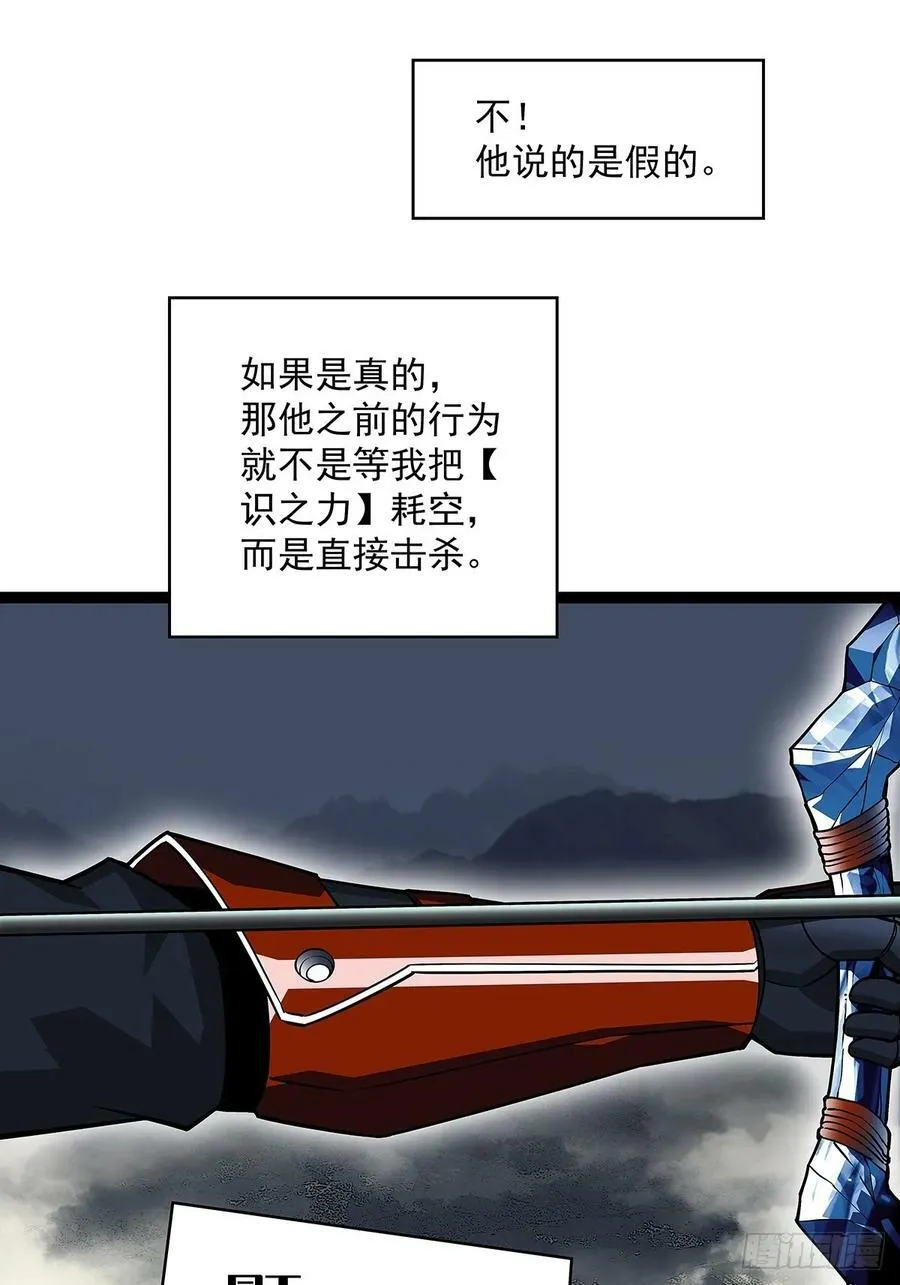 射日 第23页