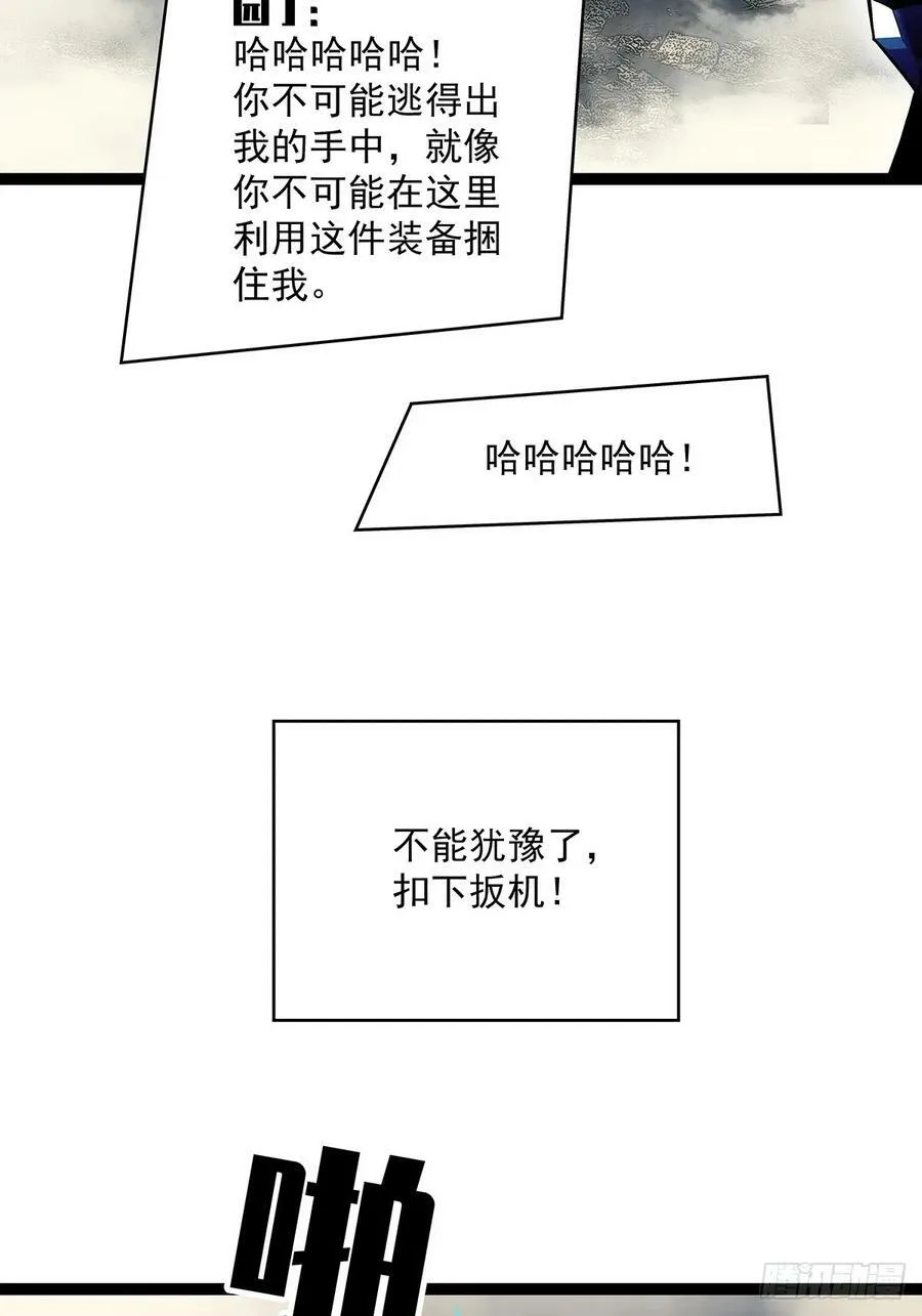 射日 第24页