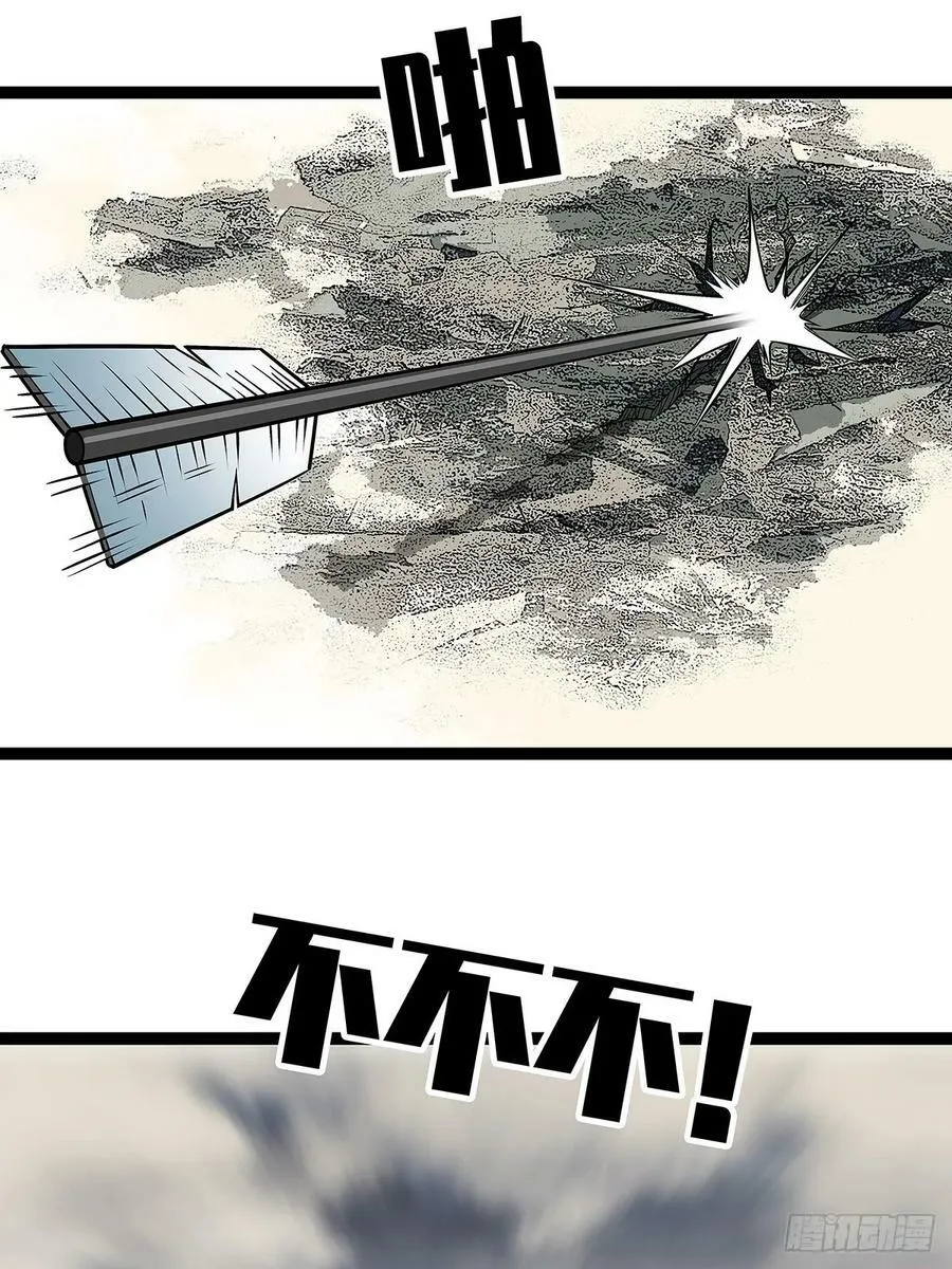 射日 第27页