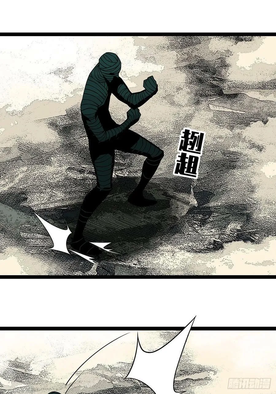 射日 第30页