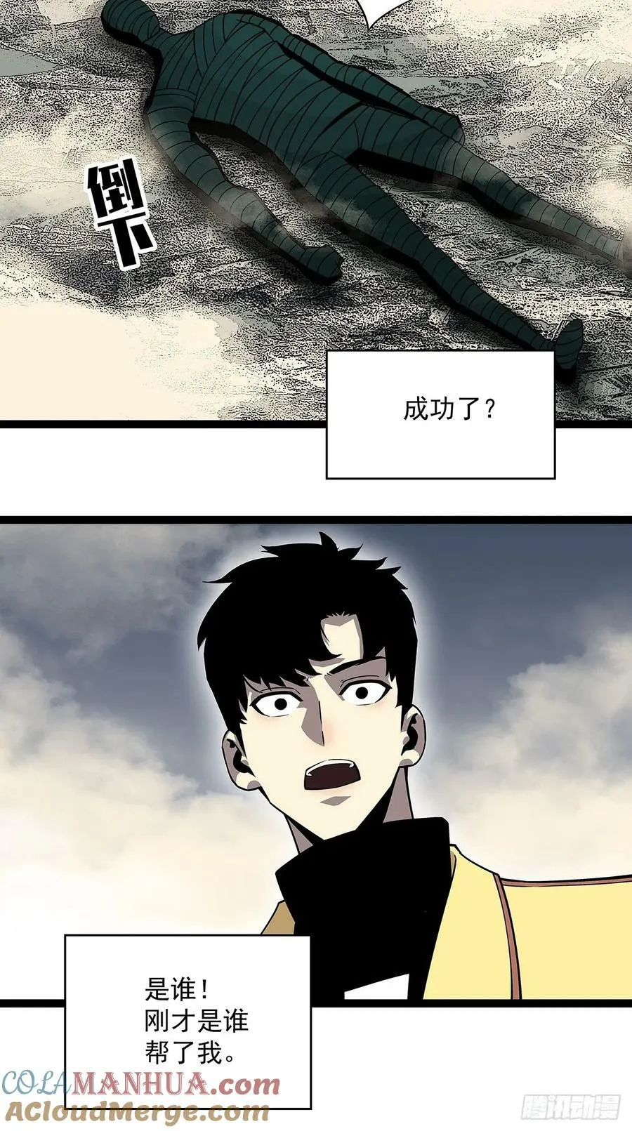 射日 第31页
