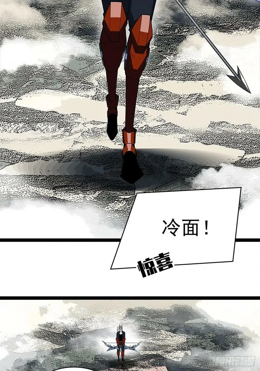 射日 第33页