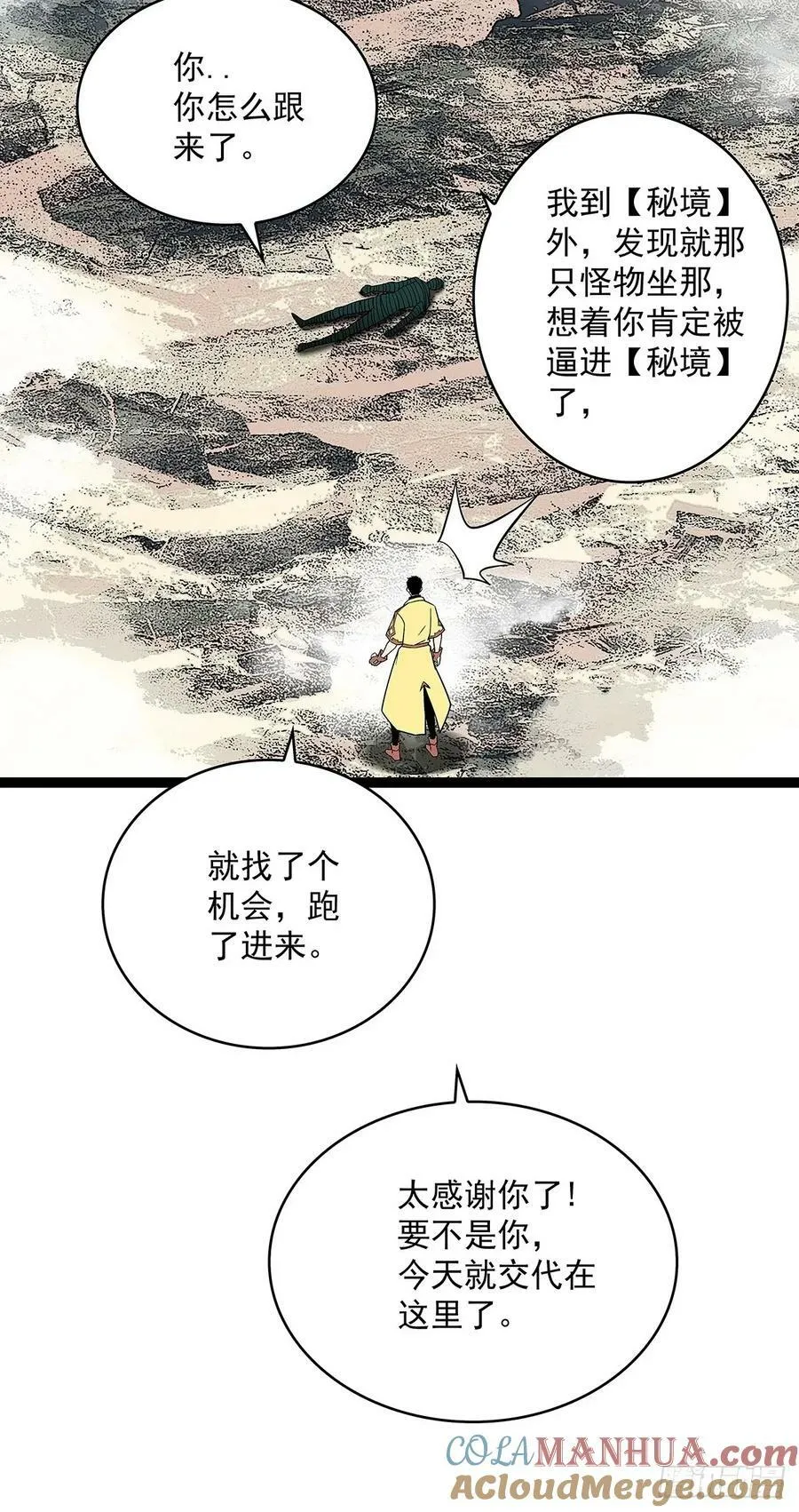 射日 第34页