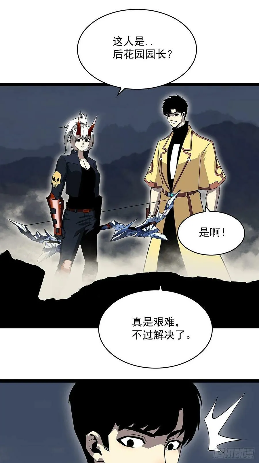 射日 第35页