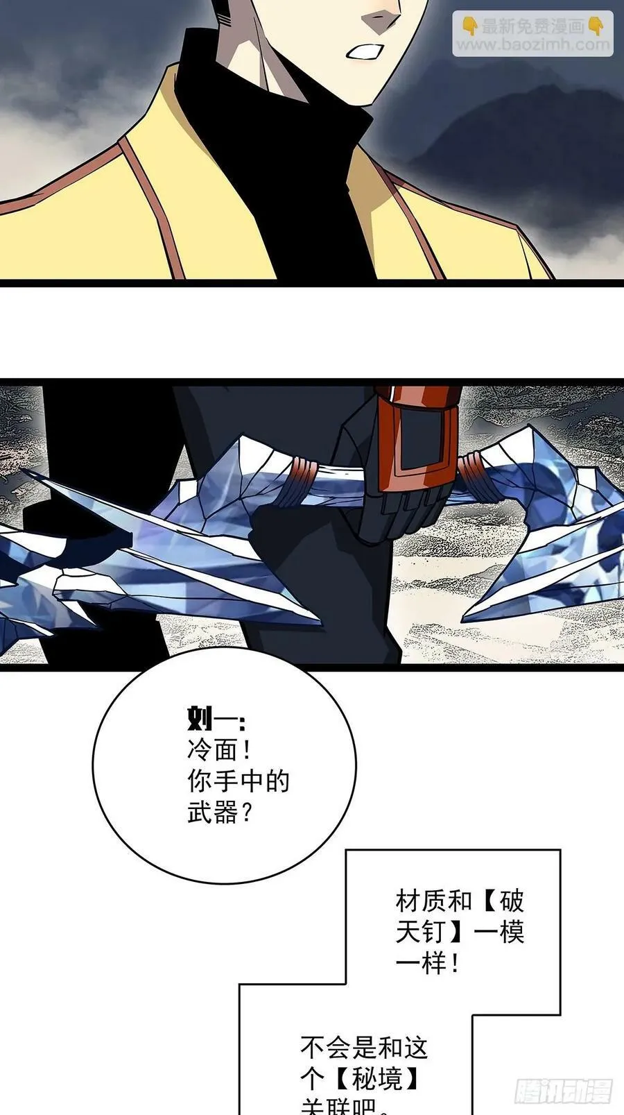 射日 第36页