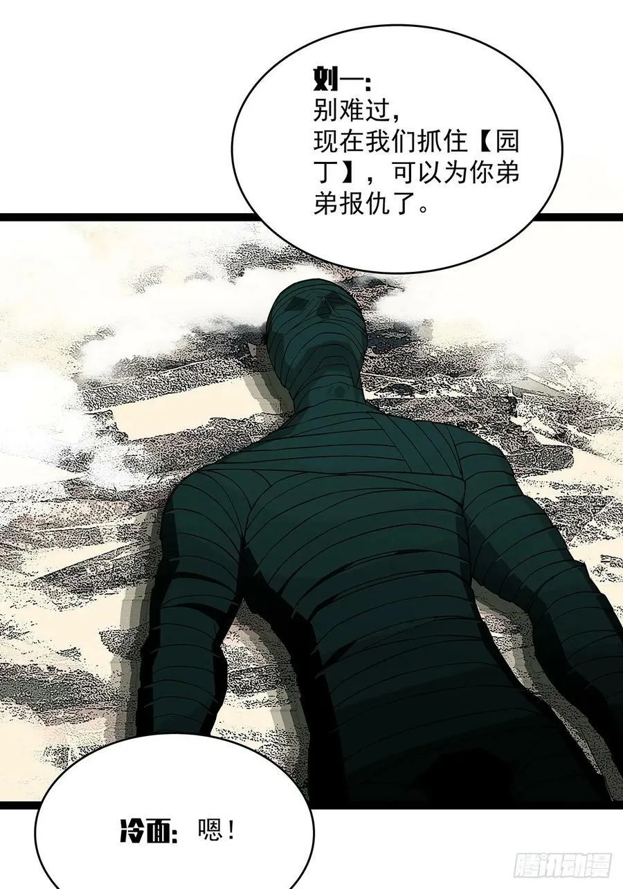 射日 第38页