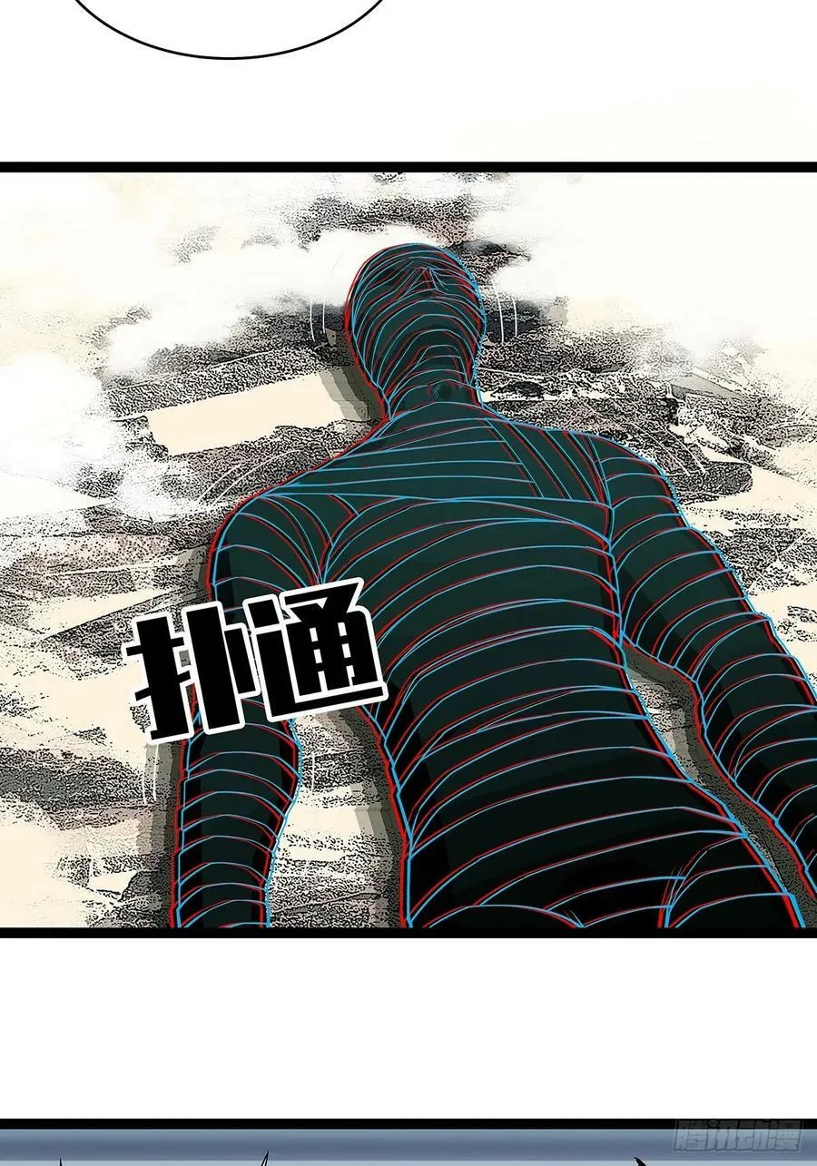 射日 第39页