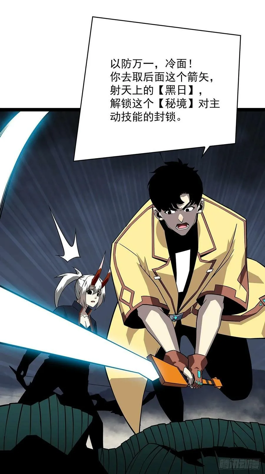 射日 第41页