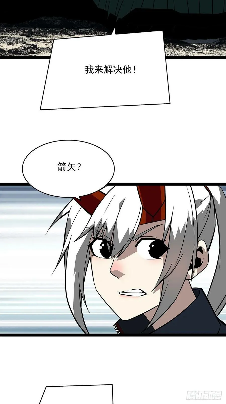 射日 第42页