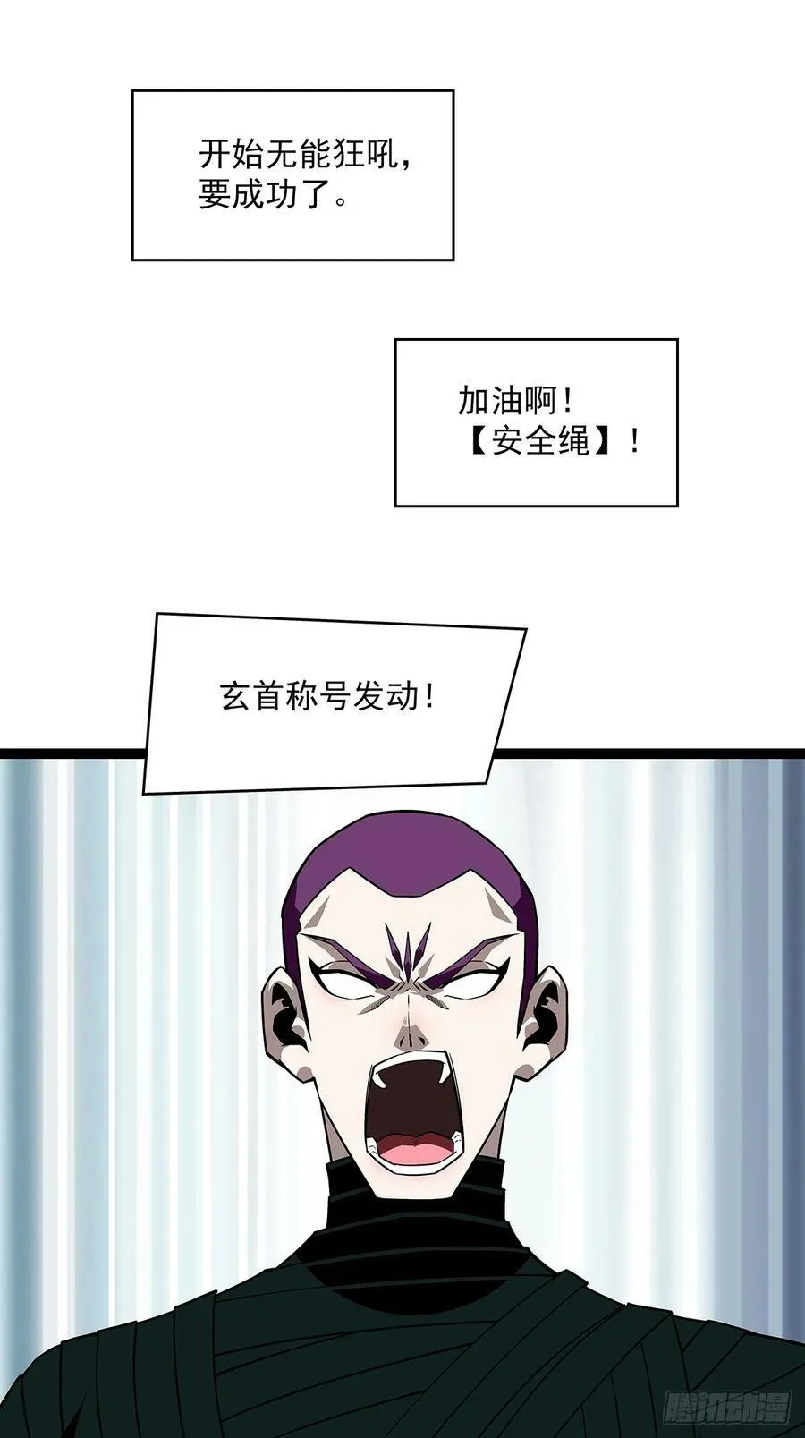 该死的天耀系统 第14页