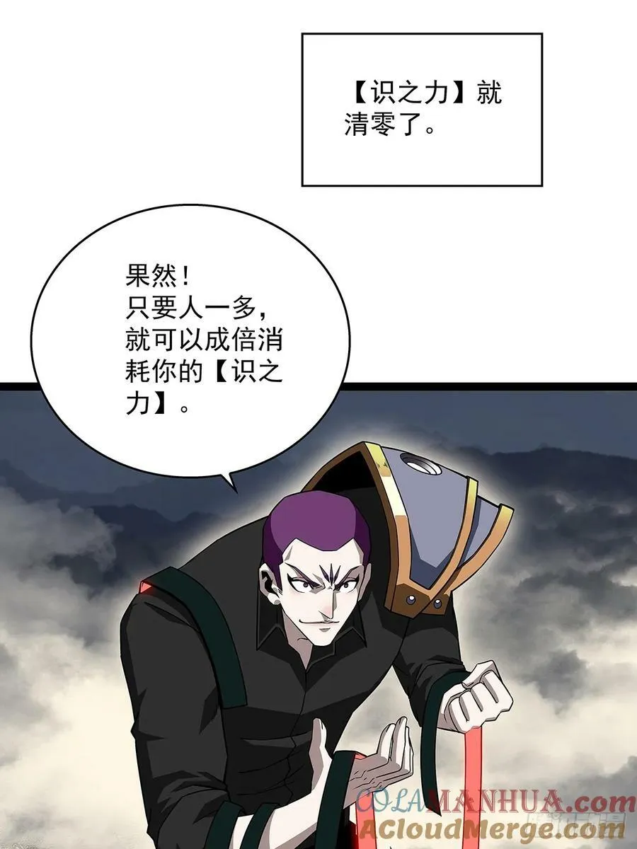 该死的天耀系统 第19页