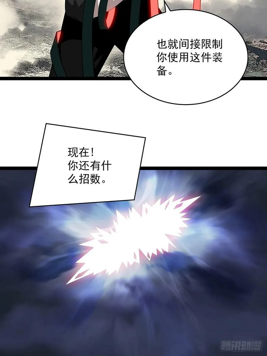 该死的天耀系统 第20页