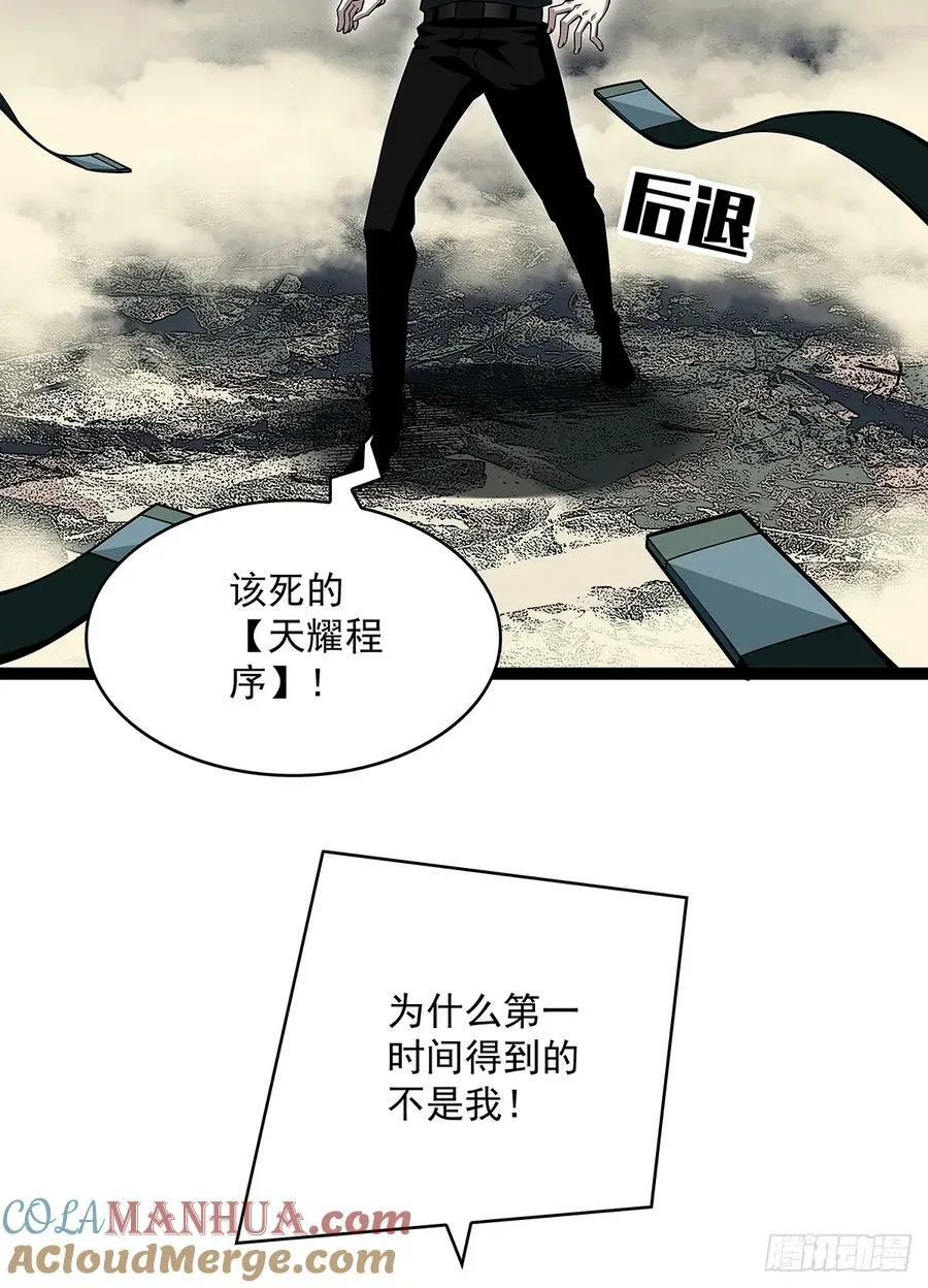 该死的天耀系统 第31页