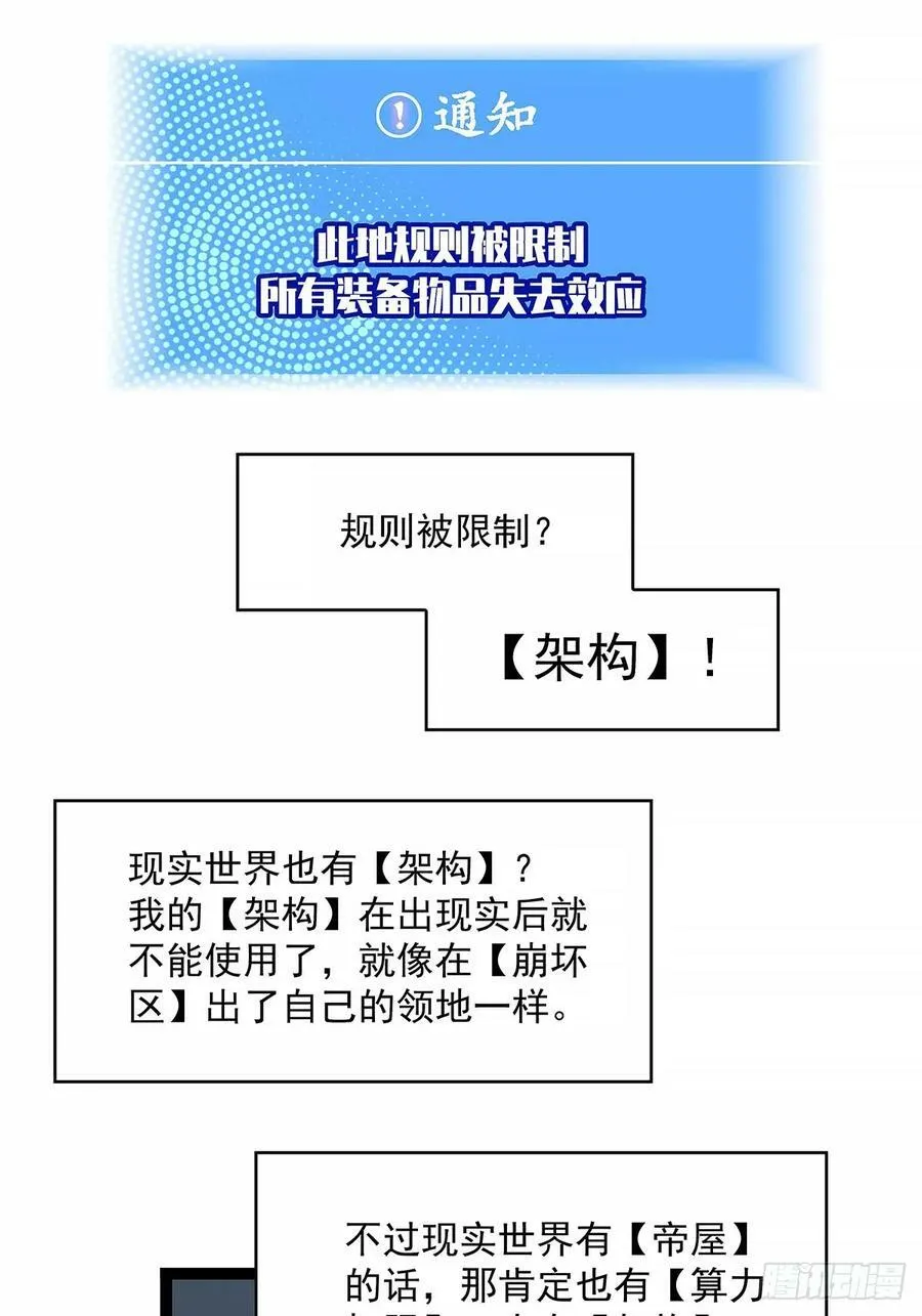 这一切本该是我的 第6页